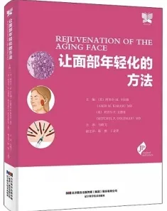 让面部年轻化的方法