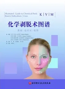化学剥脱术图谱