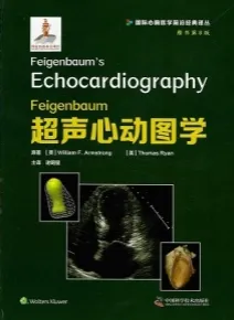 超声心动图学 第8版