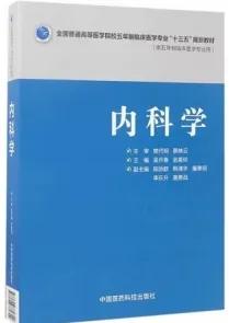 内科学