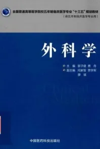外科学（2017）