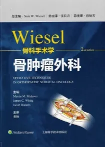 Wiesel骨科手术学 第2版 骨肿瘤外科