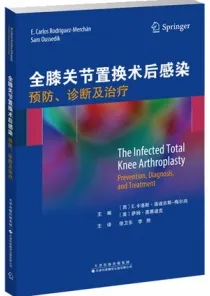 全膝关节置换术后感染预防诊断及治疗