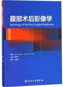 腹部术后影像学