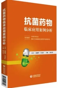 抗菌药物临床应用案例分析