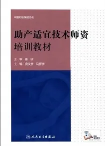 助产适宜技术师资培训教材