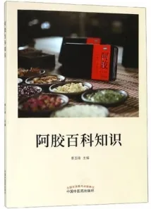 阿胶百科知识