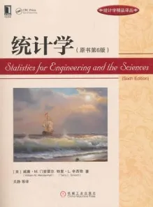 统计学 原书第6版