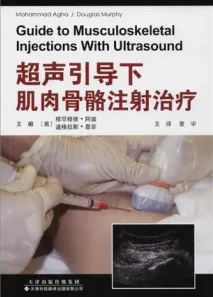 超声引导下肌肉骨骼注射治疗