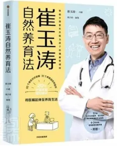崔玉涛自然养育法