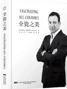 全瓷之美
