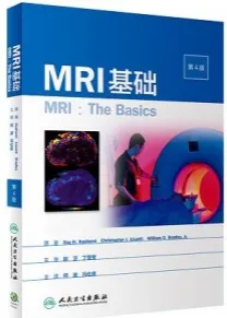 MRI基础 第4版