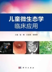 儿童微生态学临床应用