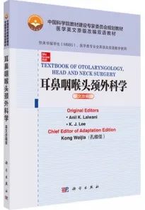 耳鼻咽喉头颈外科学（英文改编版）