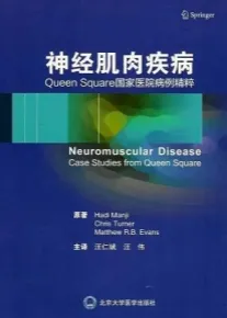 神经肌肉疾病