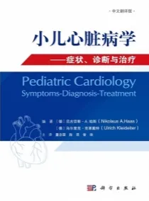 小儿心脏病学：症状、诊断与治疗