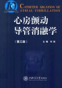 心房颤动导管消融学（第3版）