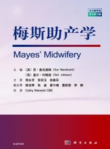 梅斯助产学（原书第15版）