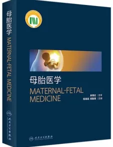 母胎医学