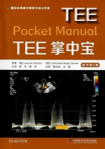 TEE掌中宝 第2版