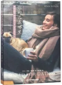 你的Ta在哪里 神经生物学和依恋理论助你找到理想伴侣