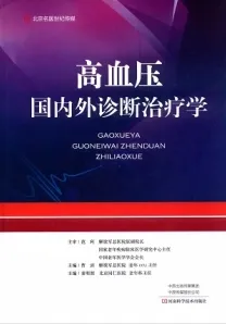 高血压国内外诊断治疗学
