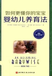 如何更懂你的宝宝 婴幼儿养育法