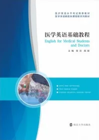 医学英语基础教程