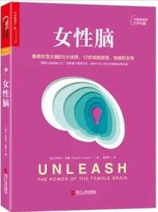 女性脑