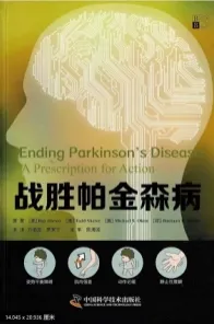 战胜帕金森病