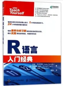 R语言入门经典