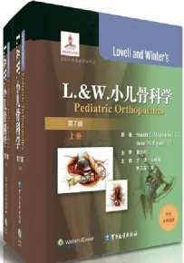L.&W.小儿骨科学 第7版 上下册