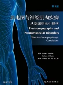 肌电图与神经肌肉疾病 从临床到电生理学 第3版
