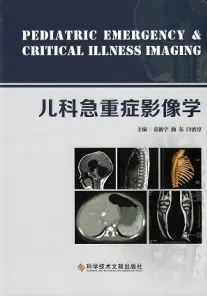 儿科急重症影像学
