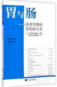 胃与肠 需要掌握的胃疾病分类