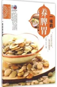 一味药养脾胃