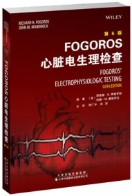 FOGOROS心脏电生理检查 第6版