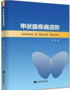 甲状腺疾病进阶