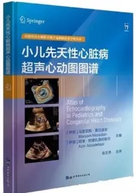 小儿先天性心脏病超声心动图图谱