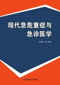 现代急危重症与急诊医学
