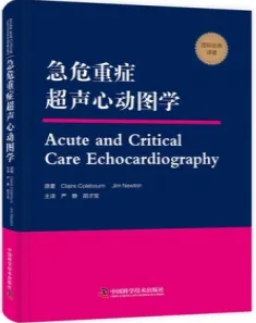 急危重症超声心动图学