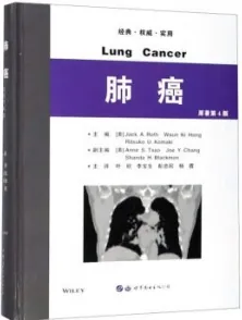 肺癌 原著第4版