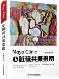 Mayo Clinic 心脏磁共振指南 第2版