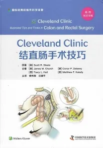 Cleveland Clinic 结直肠手术技巧