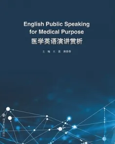 医学英语演讲赏析