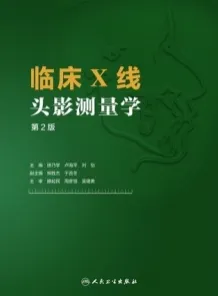 临床X线头影测量学 第2版