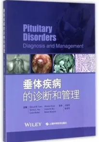 垂体疾病的诊断和管理