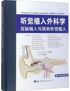 听觉植入外科学 耳蜗植入与其他听觉植入