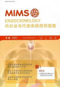 2021MIMS内分泌与代谢疾病用药指南 第15版