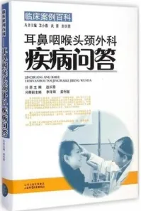 耳鼻咽喉头颈外科疾病问答